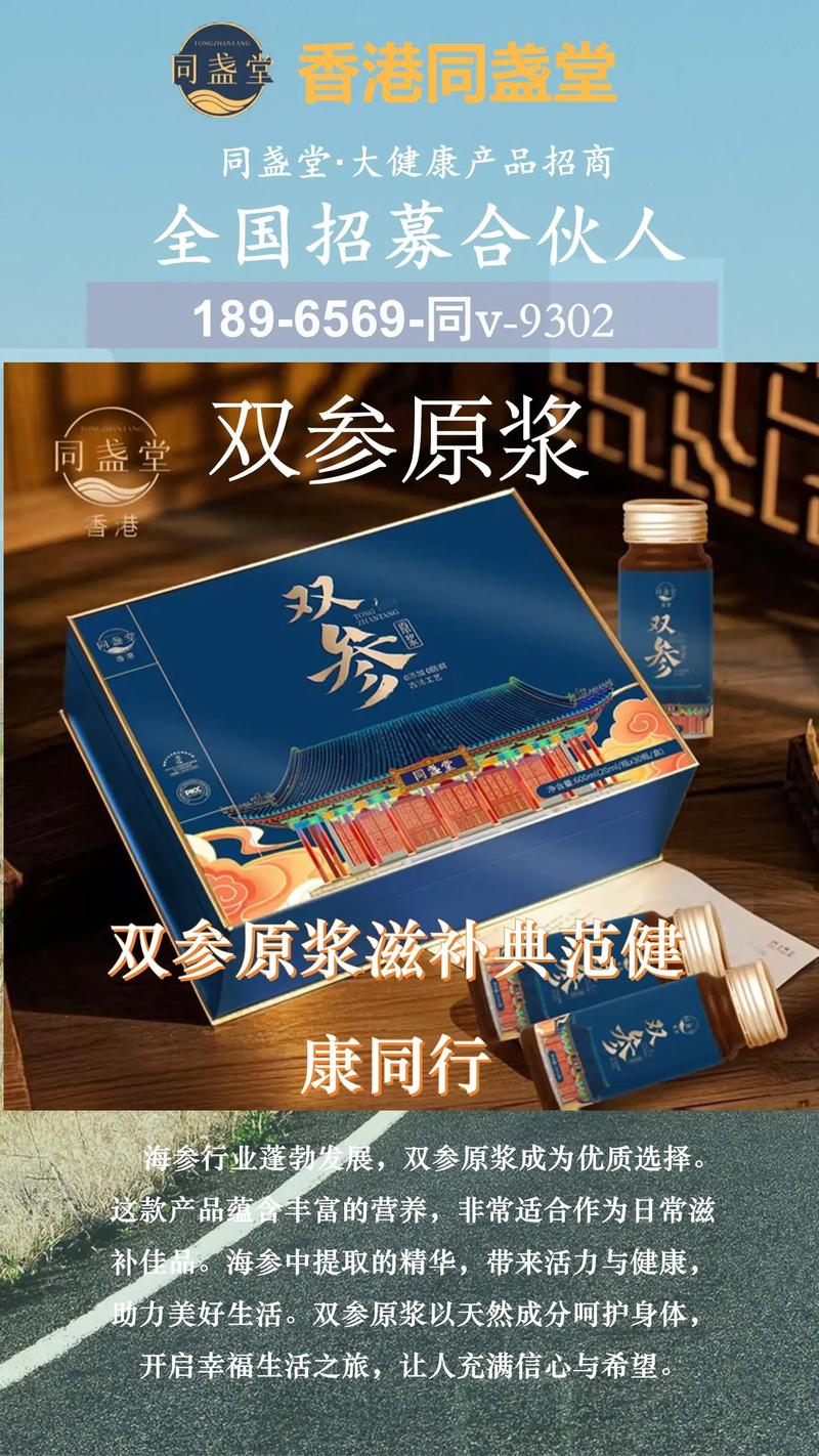 爆汁海参，天然馈赠 上海普陀源头企业的品质招商之道