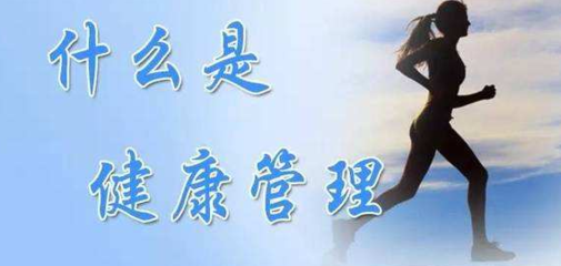 菏泽健康管理师考试热度与健康咨询需求分析